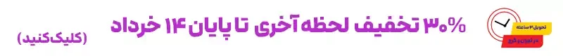 شاینو | خرید محصولات شیگلم اورجینال – بهترین قیمت