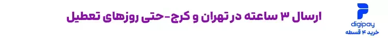 شاینو | خرید محصولات شیگلم اورجینال – بهترین قیمت