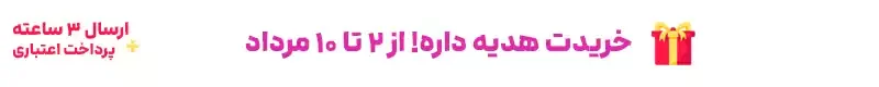 شاینو | فروشگاه آنلاین لوازم آرایشی و بهداشتی اورجینال