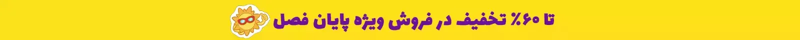 شاینو| فروشگاه آنلاین محصولات آرایشی، بهداشتی و مراقبتی