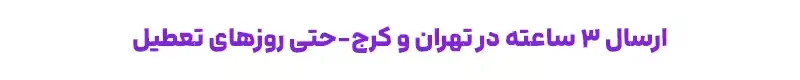 شاینو | خرید محصولات شیگلم اورجینال – بهترین قیمت