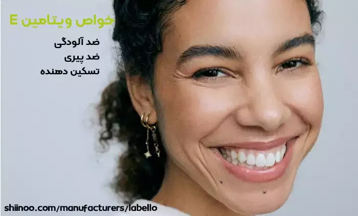 خواص ویتامین e برای پوست