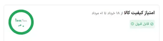 همکاری شاینو با اسنپ شاپ