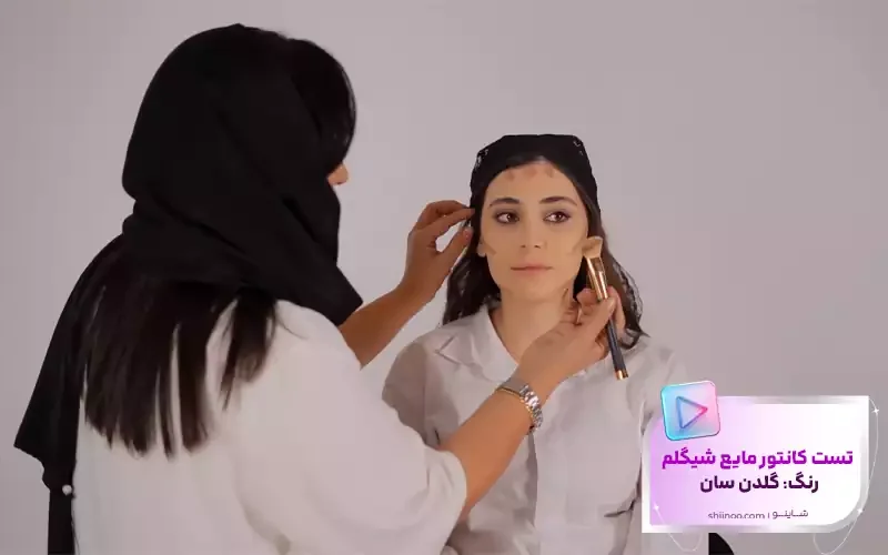 تست کانتور مایع شیگلم گلدن سان
