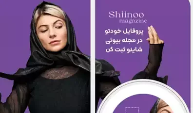 دعوت به همکاری از میکاپ آرتیستان و بیوتی بلاگرها 