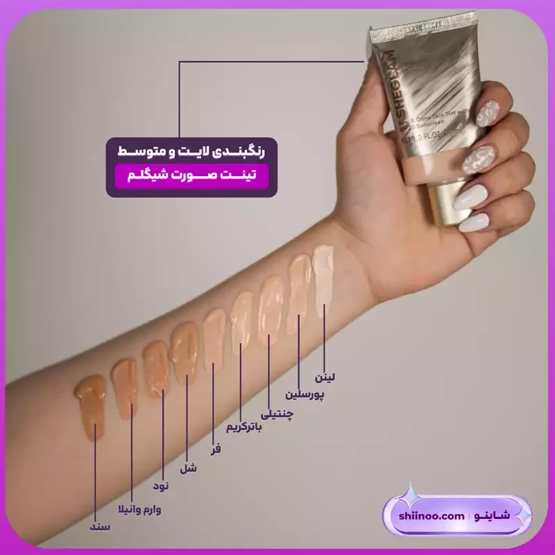 رنگبندی تینت صورت شیگلم