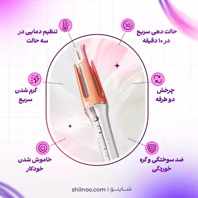 ویژگی کرلی مو شیگلم