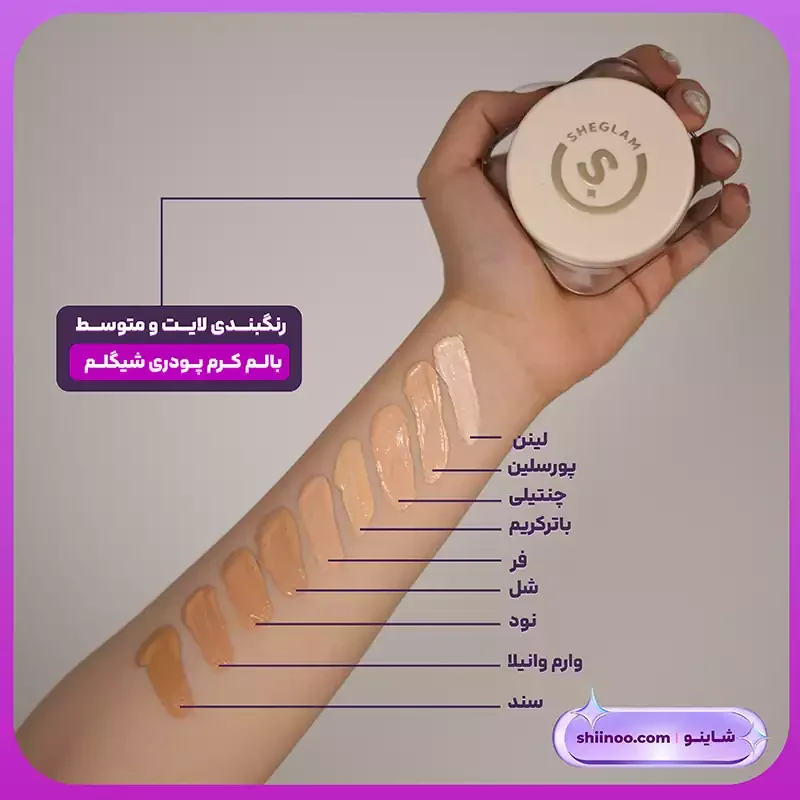 رنگبندی موس شیگلم