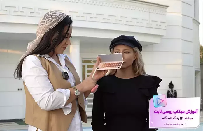 سایه چشم روسی لایت