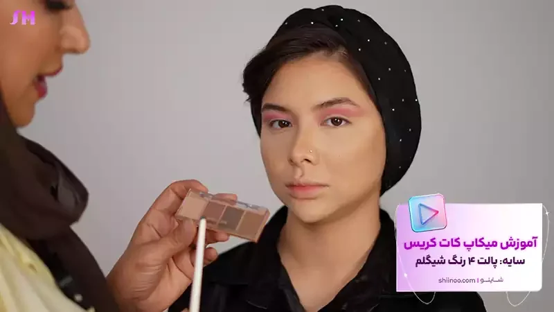 آموزش سایه کات کریس