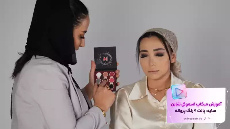 سایه چشم میکاپ اسموکی