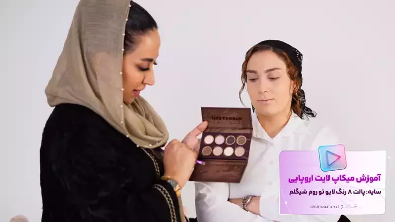 سایه لایت اروپایی