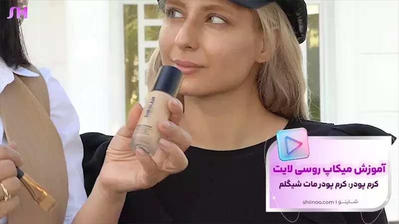 کرم پودر میکاپ روسی لایت